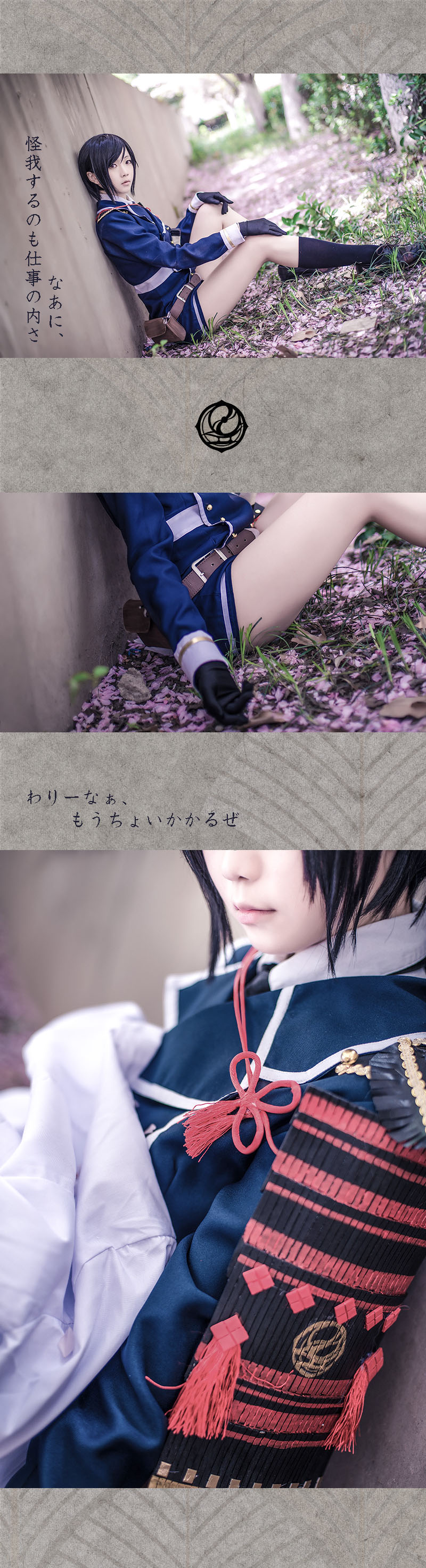 Star's Delay to December 22, Coser Hoshilly BCY Collection 4(106)